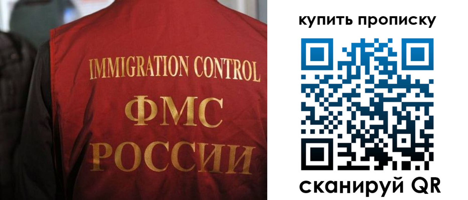 прописка 2025 в Выборге