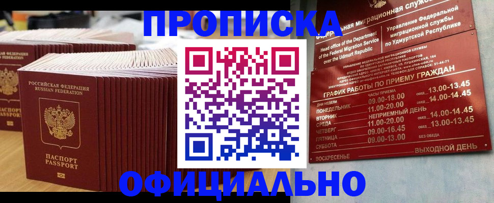 временная регистрация для всех в Выборге