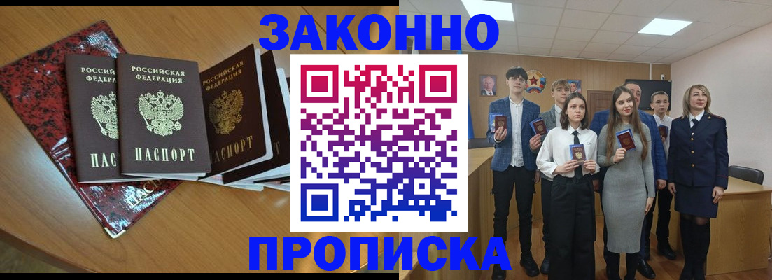 временная регистрация для школы в Выборге
