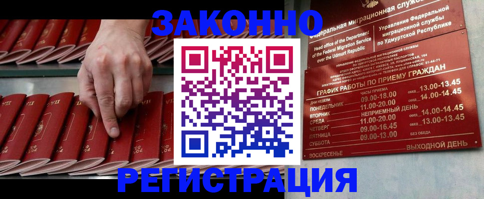 купить прописку в Выборге