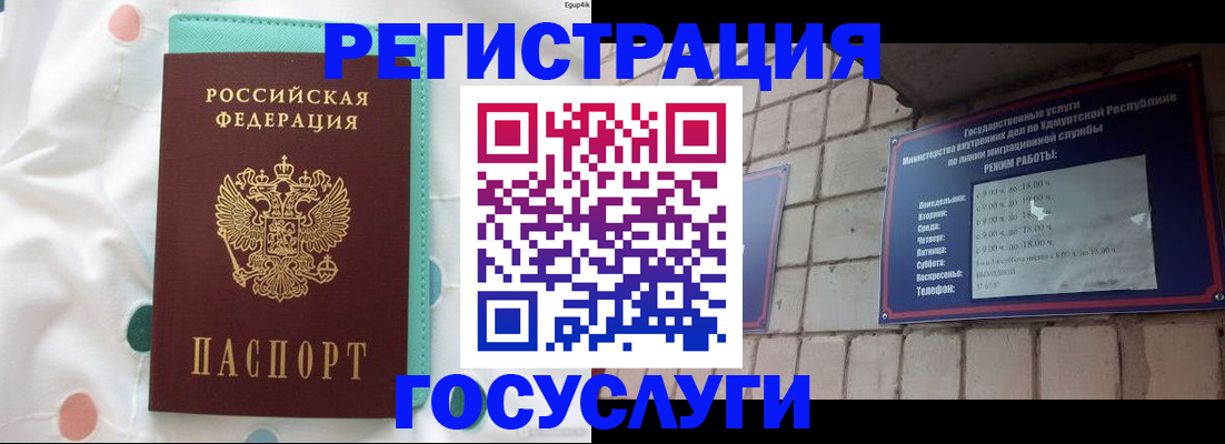 прописка законно в Выборге