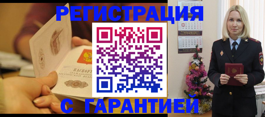 временная регистрация поиск в Выборге