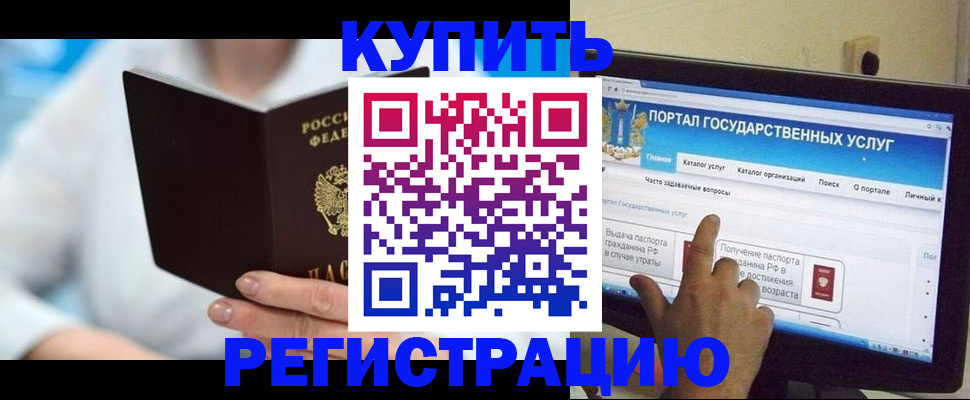 временная регистрация собственник в Выборге