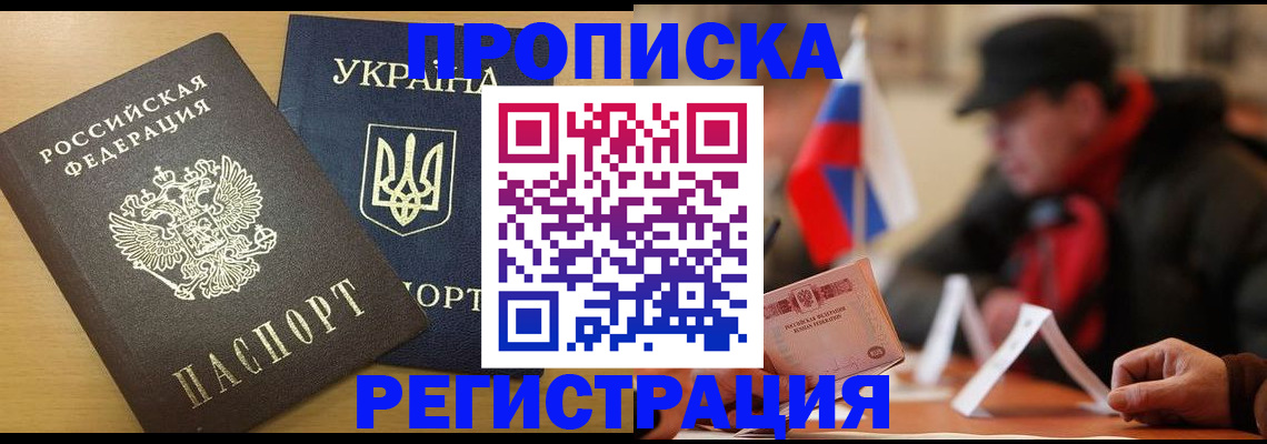 временная регистрация надежно в Выборге