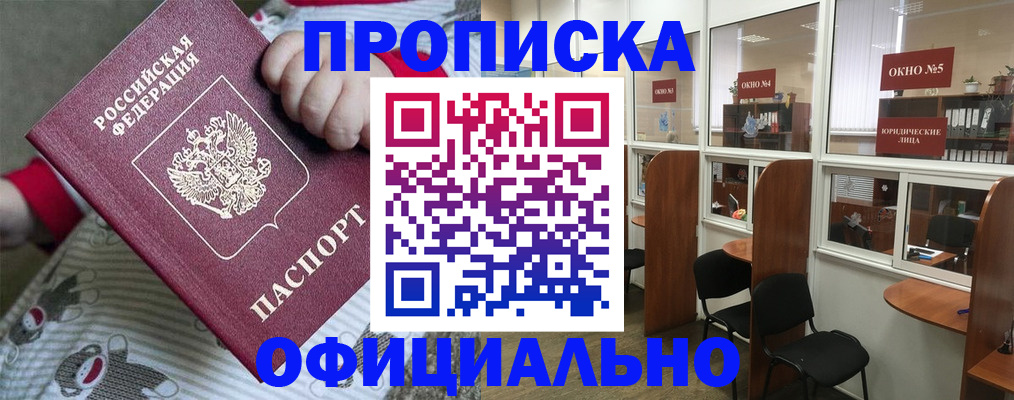 временная регистрация для школы в Выборге